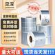 见深 碳带打印撕不破防水防油加粘哑银贴纸60 亚银PET标签 100标签纸条码 纸印刷定制