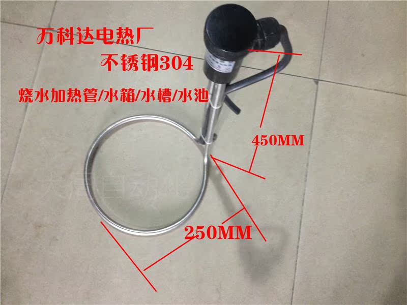 潜水电加热管 水箱加热管 水槽 油槽 水池发热管 220v2kw可定