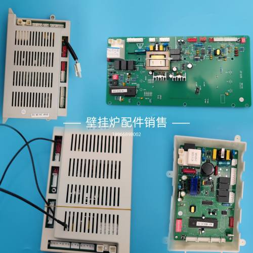 贝尔塔杨子海歌壁挂炉主板控制器电路板B27 B17 B16 B14B4T05前锋