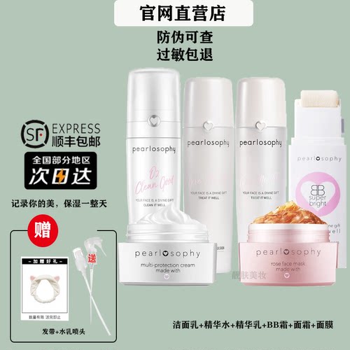 真珠美学pearlosophy/真珠美学