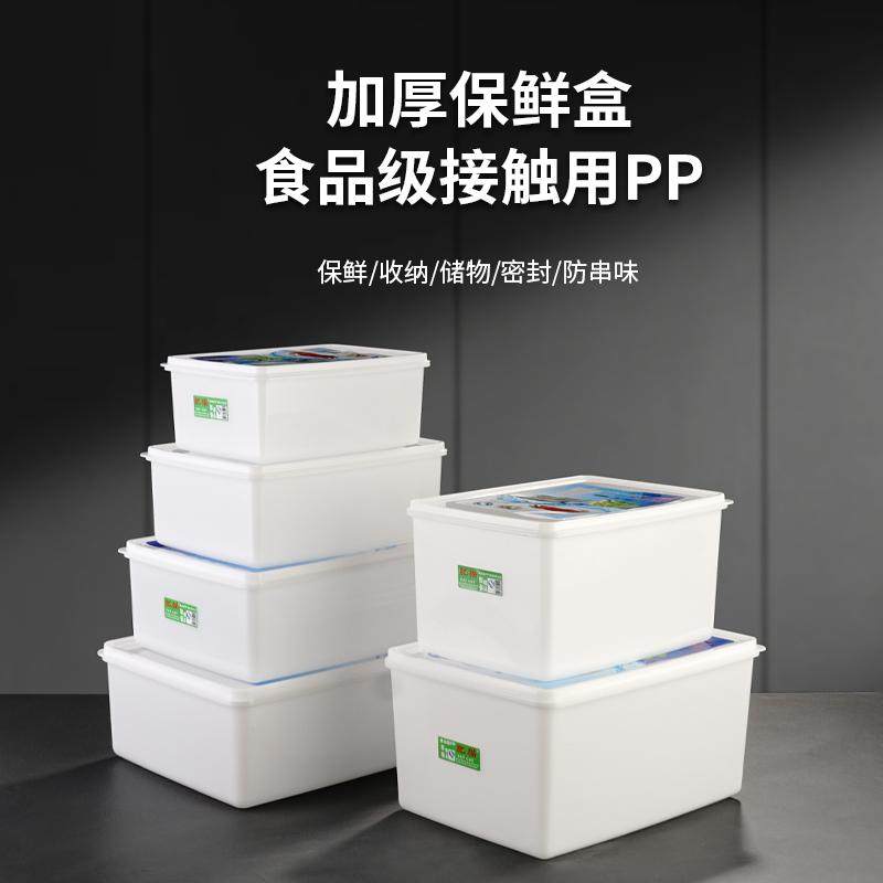 食品级加厚家用塑料冷冻保鲜盒长方形商用厨房冰箱专用收纳密封带