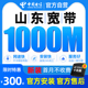 济南电信宽带安装 套餐新装 办理中国山东青岛电信宽带光纤全省可办