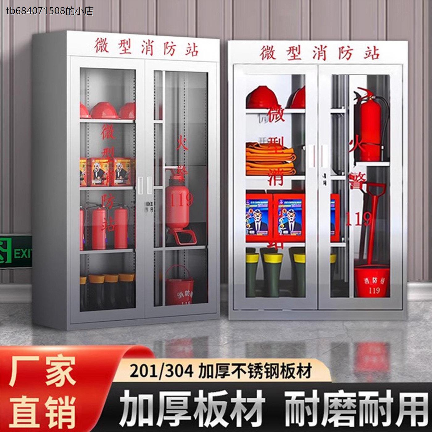 304不锈钢消防柜微站型器