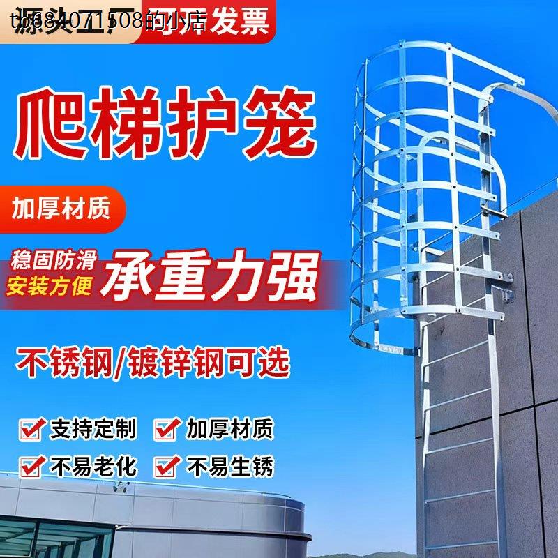 镀锌钢安全爬梯护笼15J40