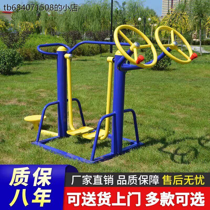 户外健身器材三合一老年