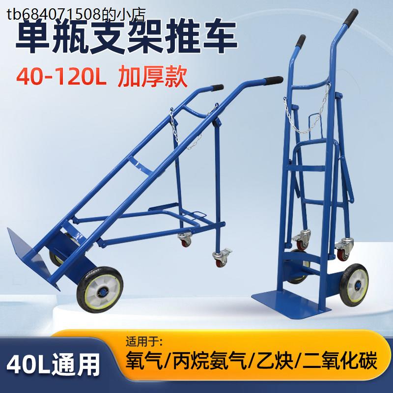 氧气瓶手推车双瓶氩气防