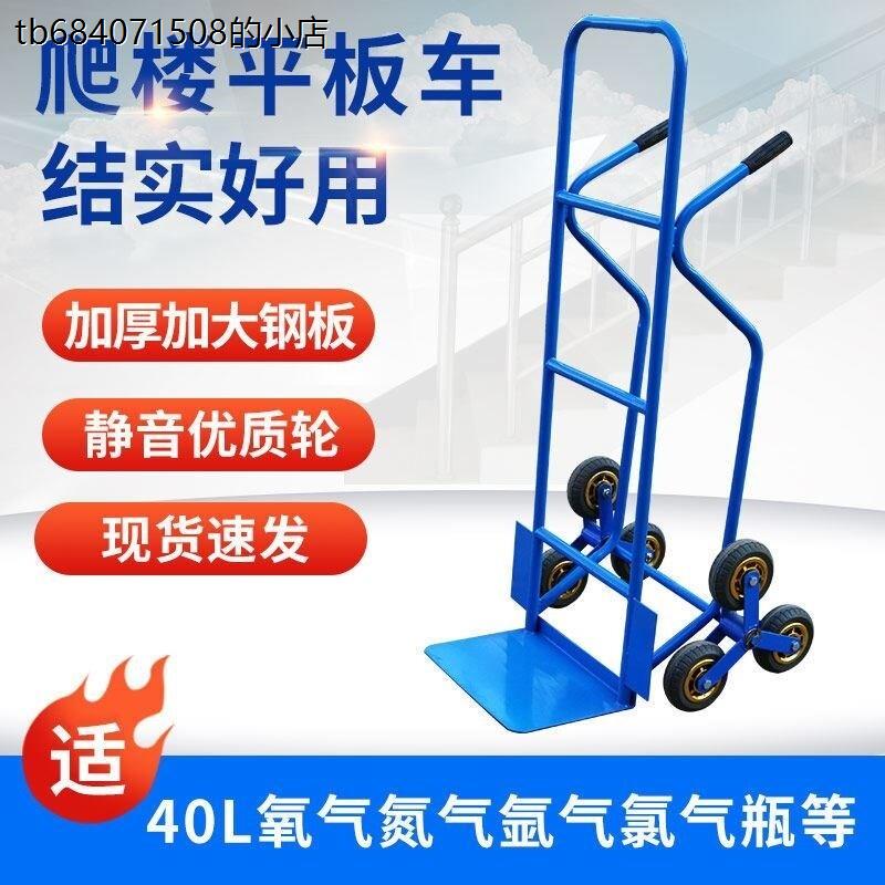 氧气乙炔瓶手推车爬楼搬