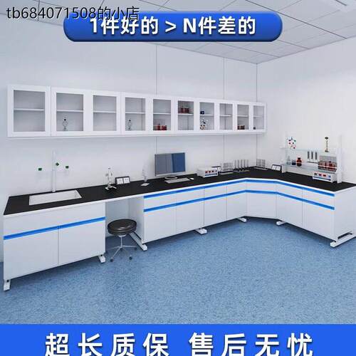 实验室工作台钢木全钢中