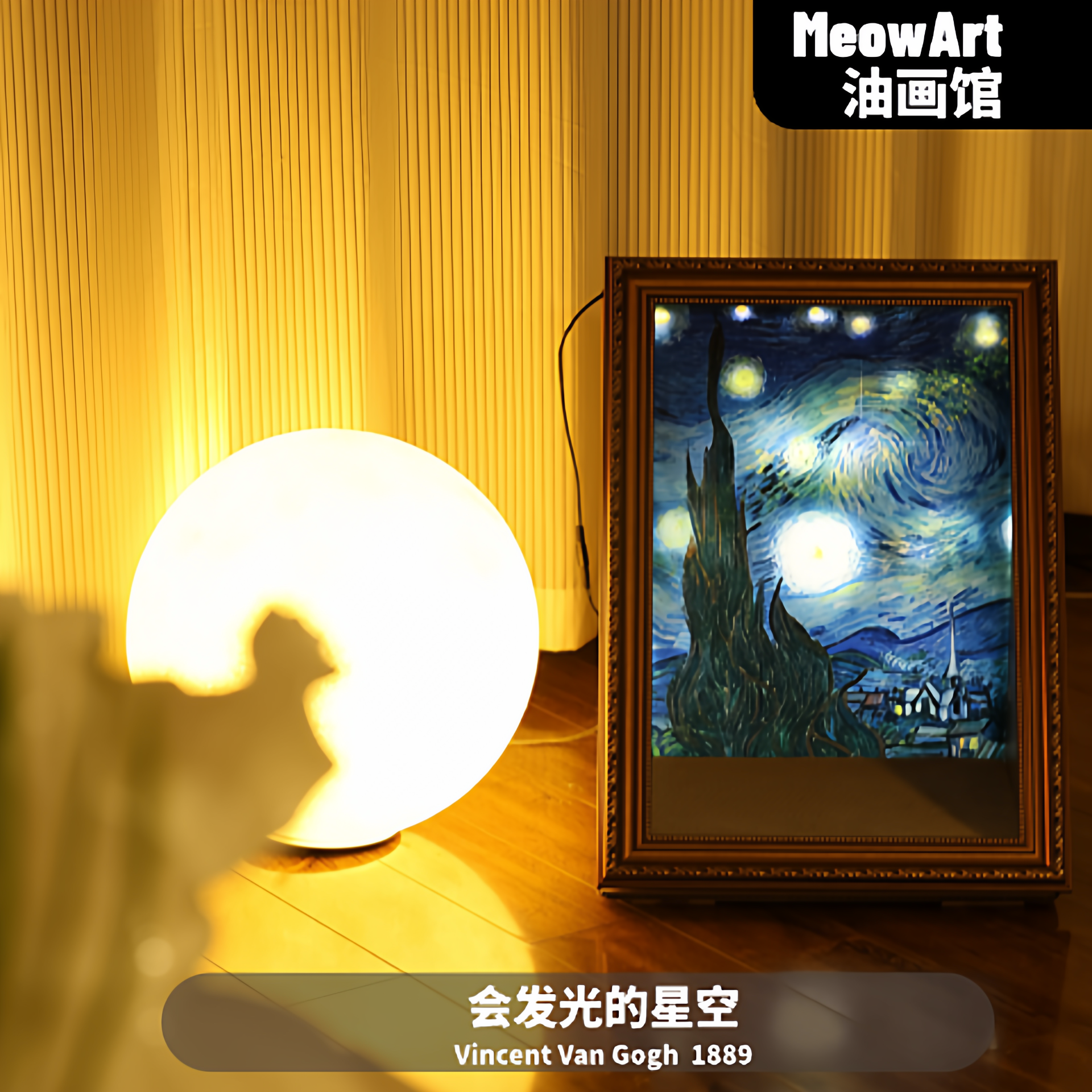 【小红书同款】Meow Art星空限定油画猫窝猫抓板灯画送礼礼物,宠物/宠物食品及用品,猫窝/屋/帐篷/沙发,淘宝优惠券,粉丝福利购,淘宝优惠卷