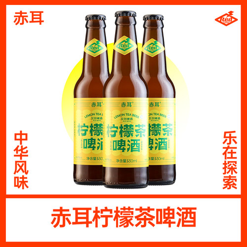 国产啤酒赤耳新品330ml