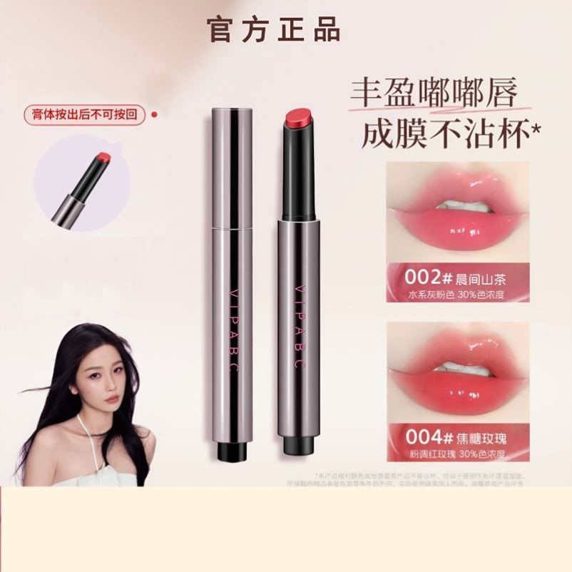 唇冻口红持久不掉色不沾杯女唇釉镜面水光裸色系大牌官方旗舰正品
