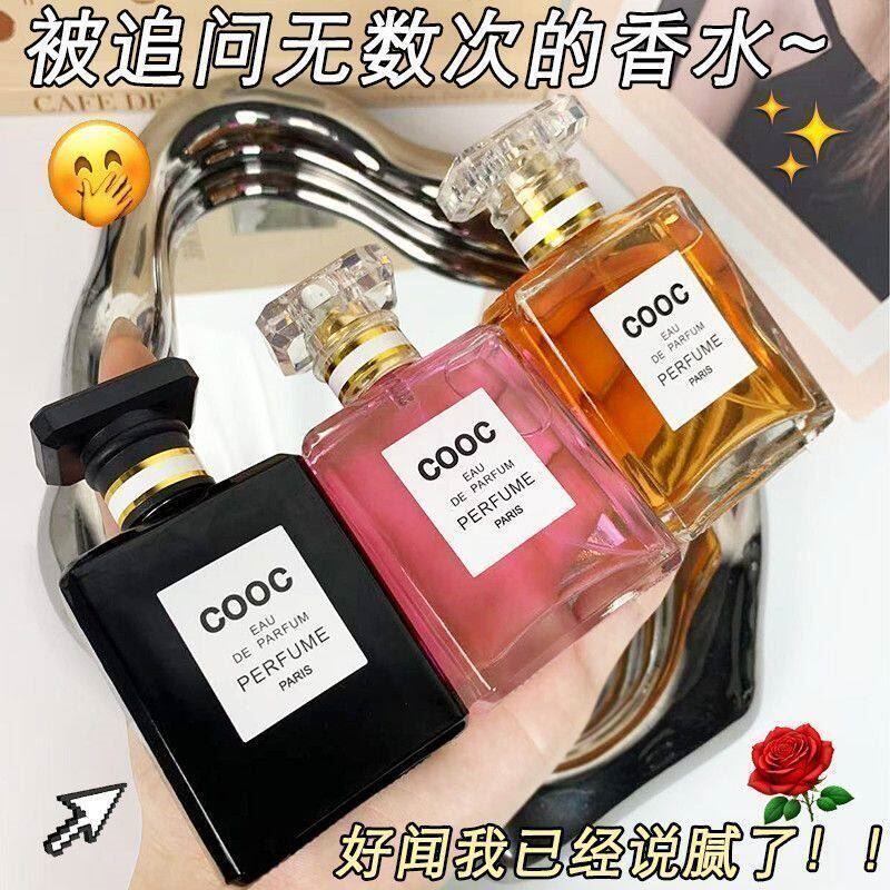 经典COOC可可香水持久淡香72小时留香清新礼物热卖男女士大牌正品