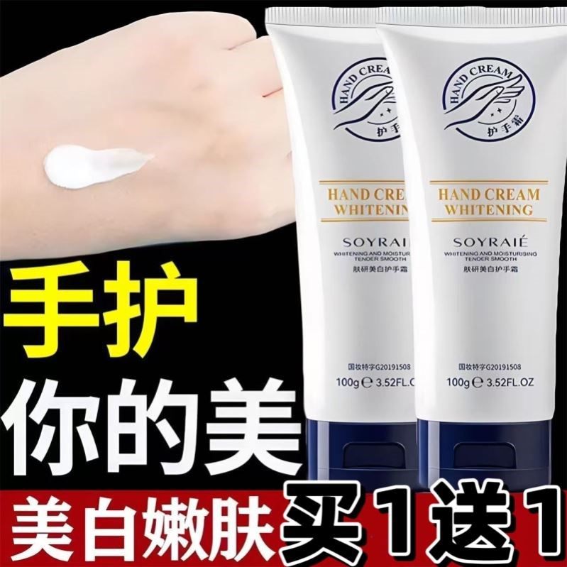 护手霜滋润保湿补水美白防干裂小支便携装嫩白高级不油腻秋冬男女