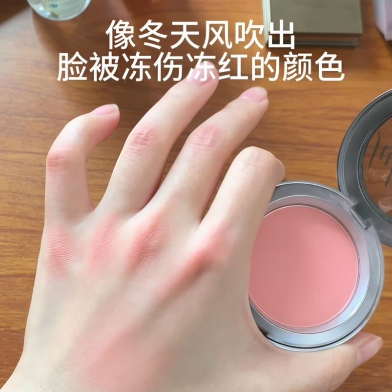 冬天被冻伤的颜色!膨胀色腮红2025新款学生日常淡妆好用裸色杏色