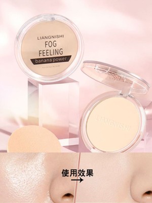 香蕉粉饼雾光定妆控油防水防汗持