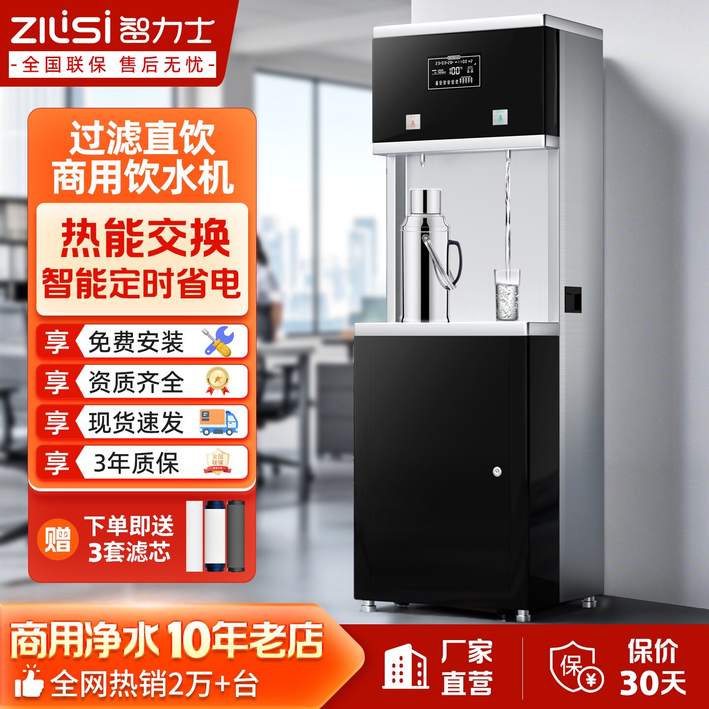 大型商用饮水机净水器一体过滤直
