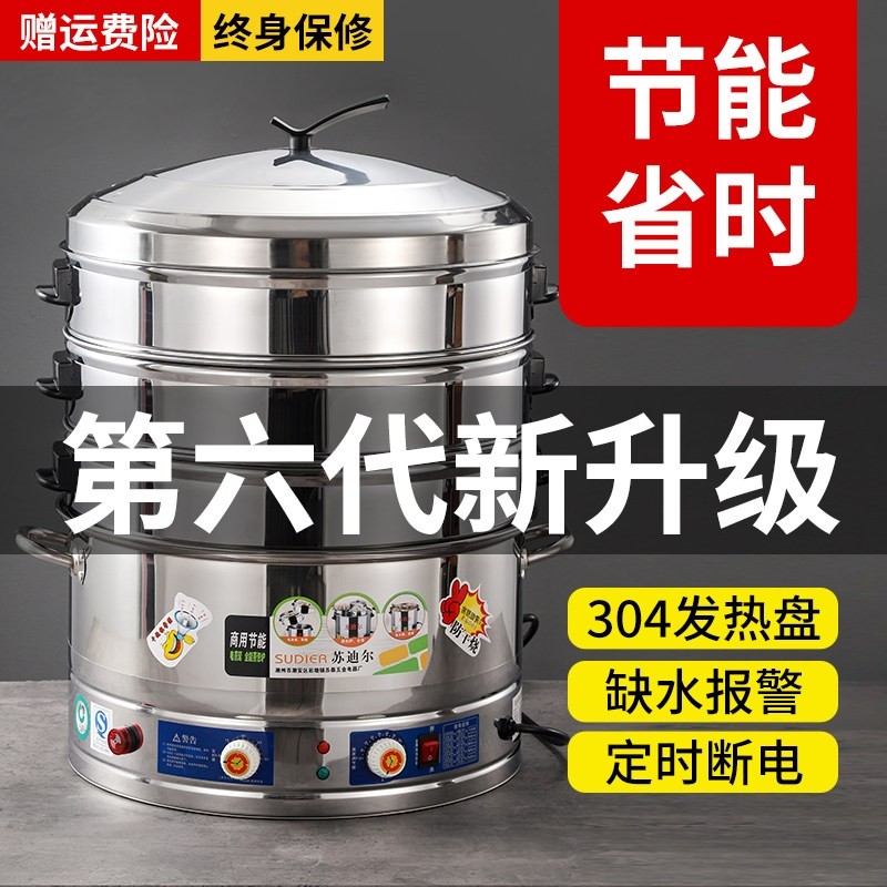 电蒸锅多功能304不锈钢家用三层馒头自动电蒸笼大容量商用蒸包子,厨房电器,电蒸锅/台式电蒸箱/肠粉机,淘宝优惠券,粉丝福利购,淘宝优惠卷