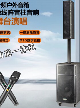 大功率户外卡拉OK蓝牙广场舞音响