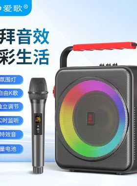 爱歌S66网红户外k歌音响广场舞直歌高端蓝牙音箱播声卡一体机点唱