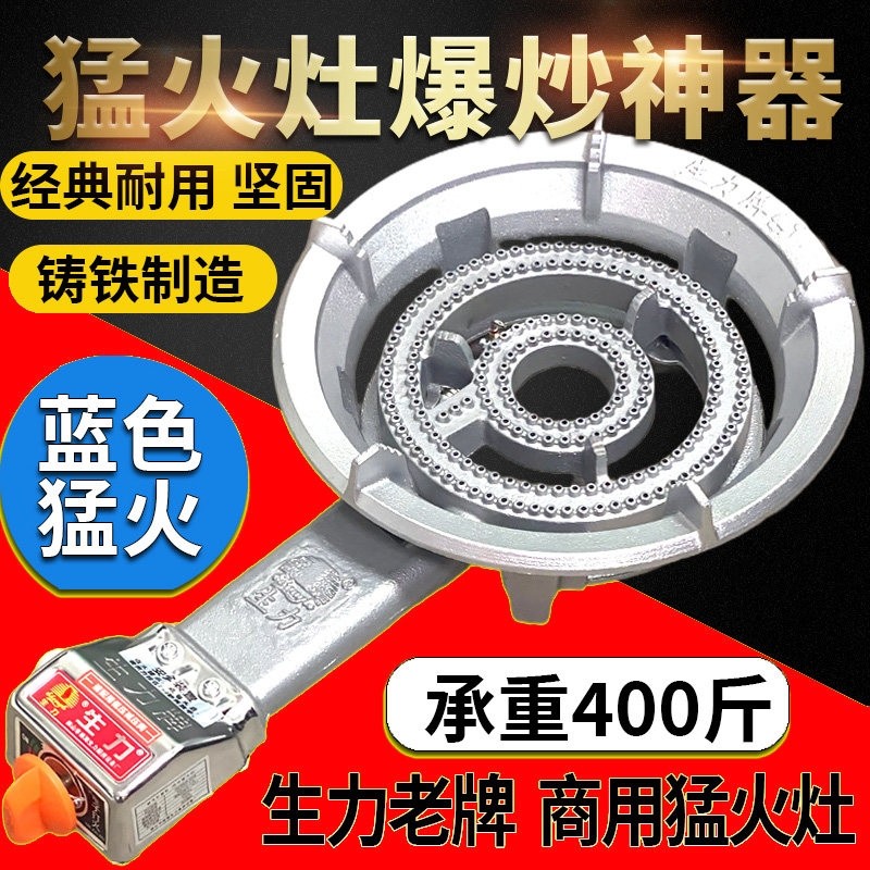 生力牌台式低压地摊老品牌商用灶灶头生铁燃气灶液化气煤气炉猛火,厨房/烹饪用具,小型燃气灶,淘宝优惠券,粉丝福利购,淘宝优惠卷