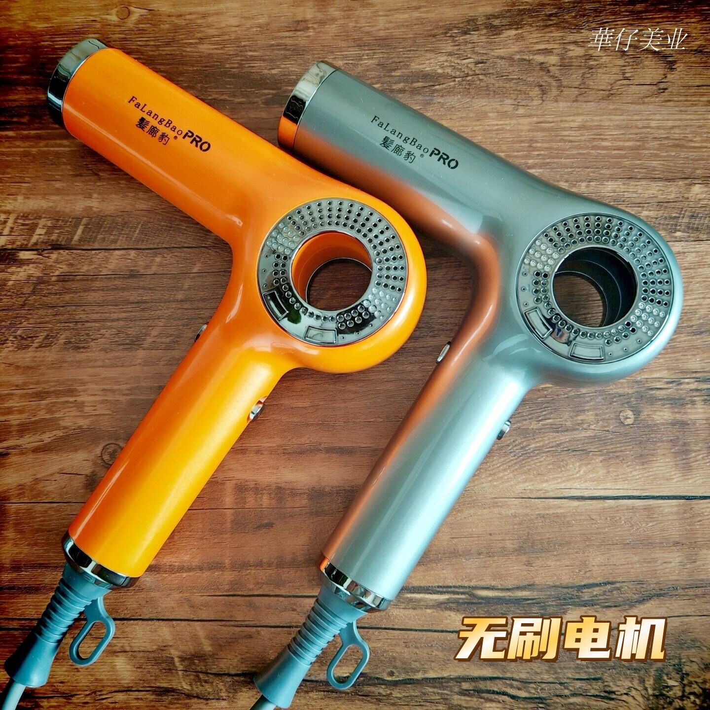 发廊豹5700韩式高速无刷吹风发廊