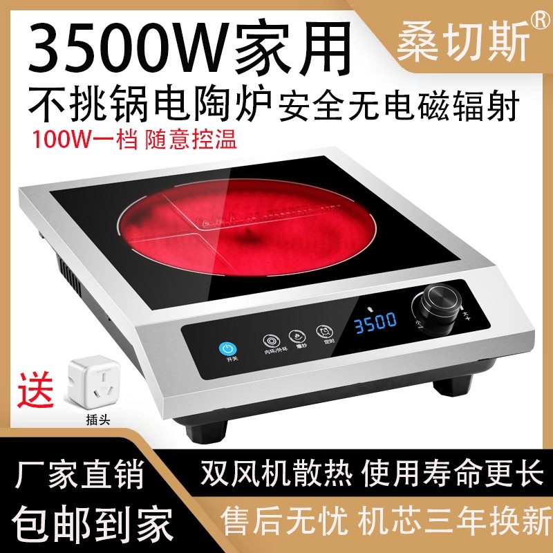 3500W电陶炉大功率平面不挑锅专炒光波炉台式猛用砂锅4000W商用爆,厨房电器,商用台式电磁炉/电陶炉,淘宝优惠券,粉丝福利购,淘宝优惠卷