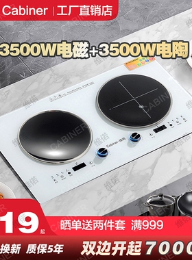 3500W大功率猛火白色电磁炉双灶