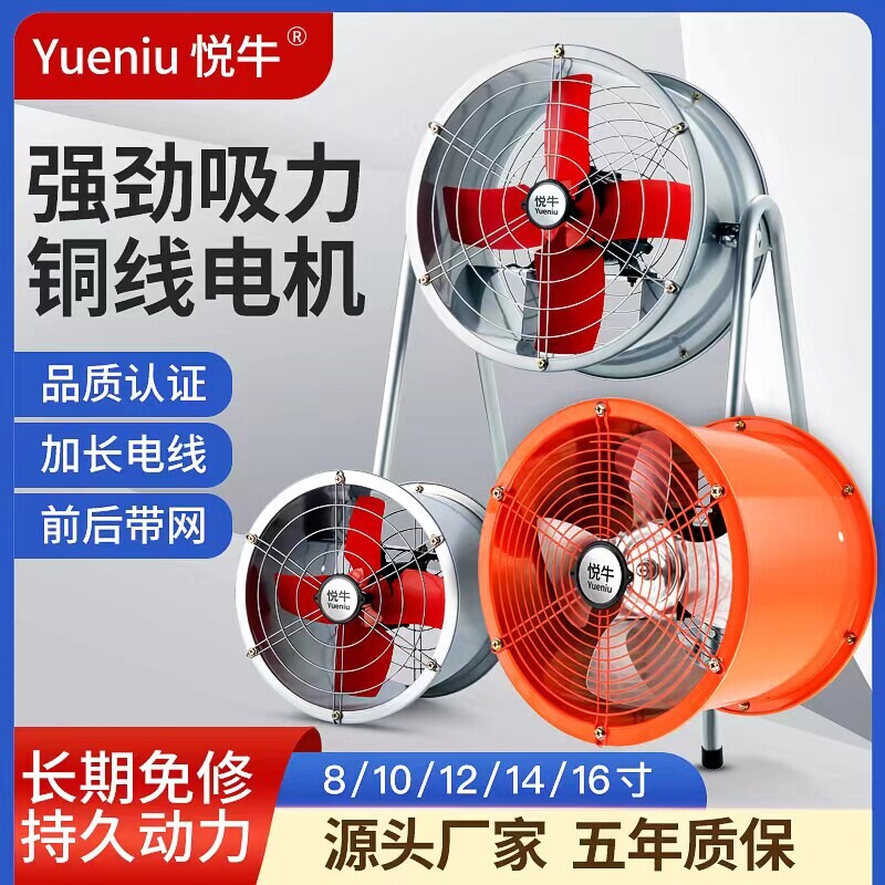 工业级排气扇厨房油烟家用抽风机