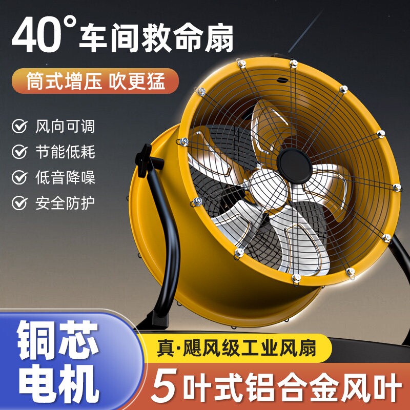 工业趴地扇强力坐地扇圆筒落地扇
