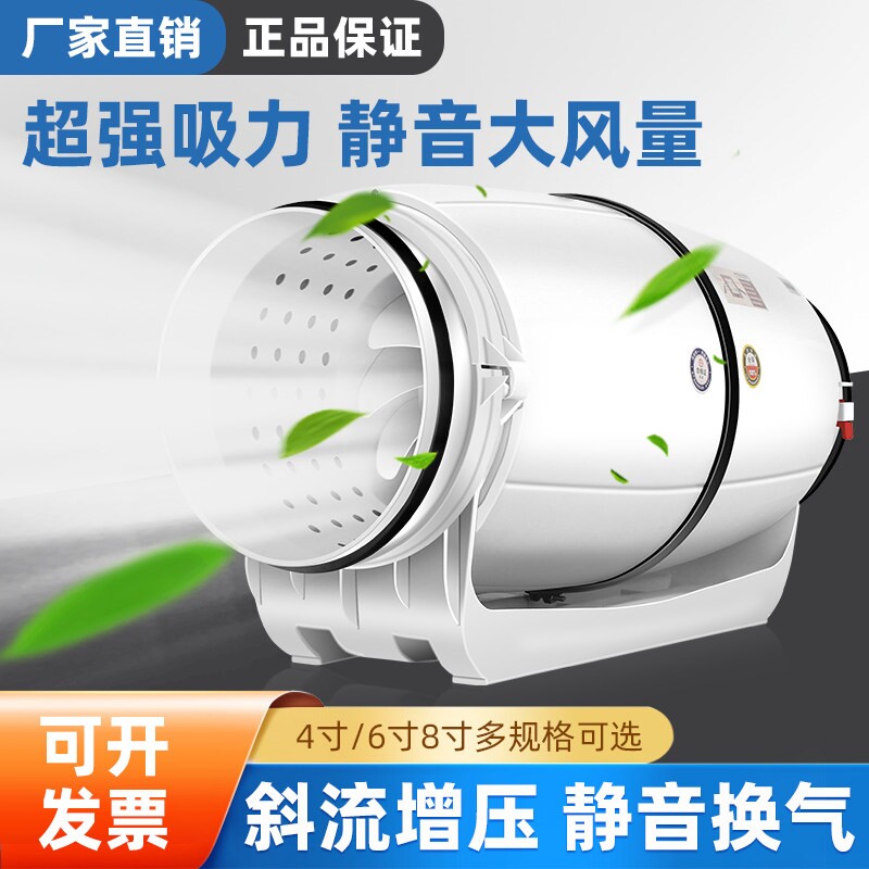 智能无线管道风机强力静音8寸厨油烟抽风机6寸卫生间排风换气扇房