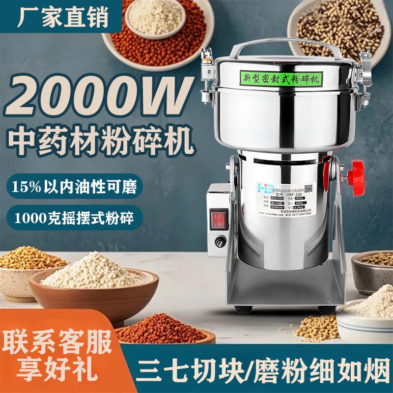HB粉碎机磨粉机五谷杂粮药材研磨机小型破碎机商用机家用超细打粉