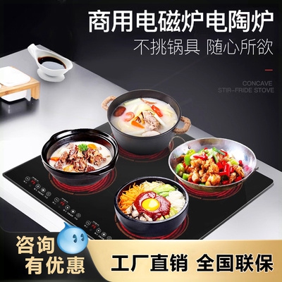 商用多头电磁炉嵌入式4头6头黑晶