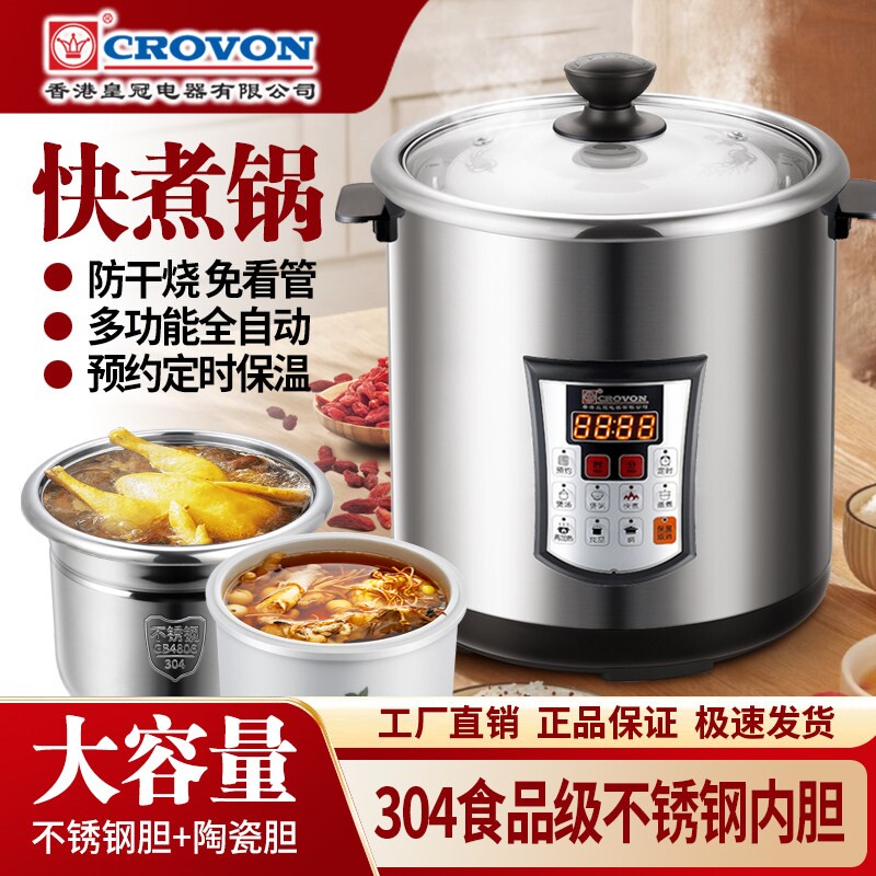 CROVONSS-14TM皇冠电炖锅不锈钢
