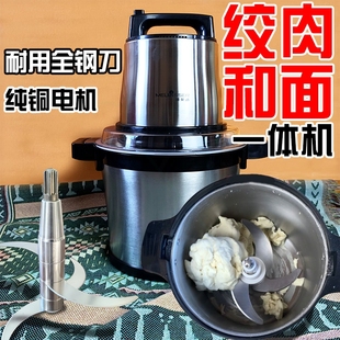 6升大功能率打家用大容量搅拌机料理多功 和面绞肉一体机2024新款