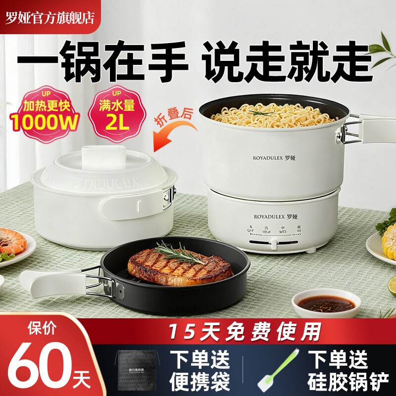 罗娅便携式电煮锅1000W小电锅多