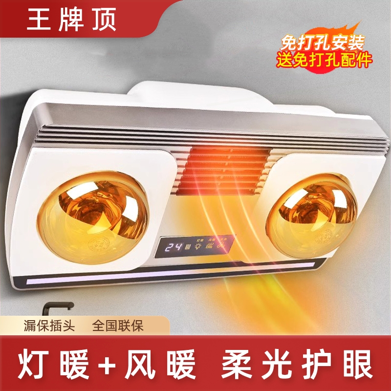 壁挂式灯暖风暖二合一浴霸免打孔