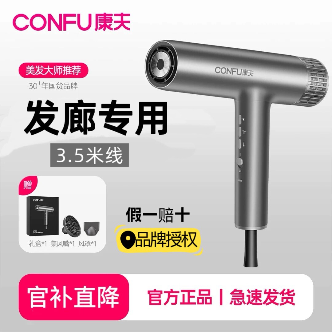 康夫K9电吹风机发廊静音负离子护