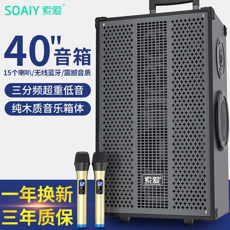 索爱T62广场舞音响移动拉杆户外