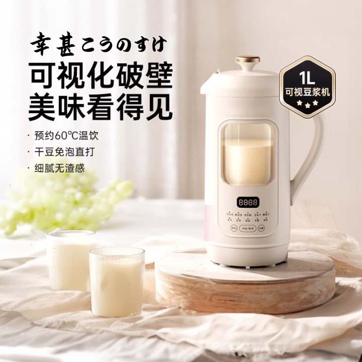 日本幸甚豆浆机家用全自动可视化低音免煮破壁机迷你免过滤,厨房电器,豆浆机,淘宝优惠券,粉丝福利购,淘宝优惠卷