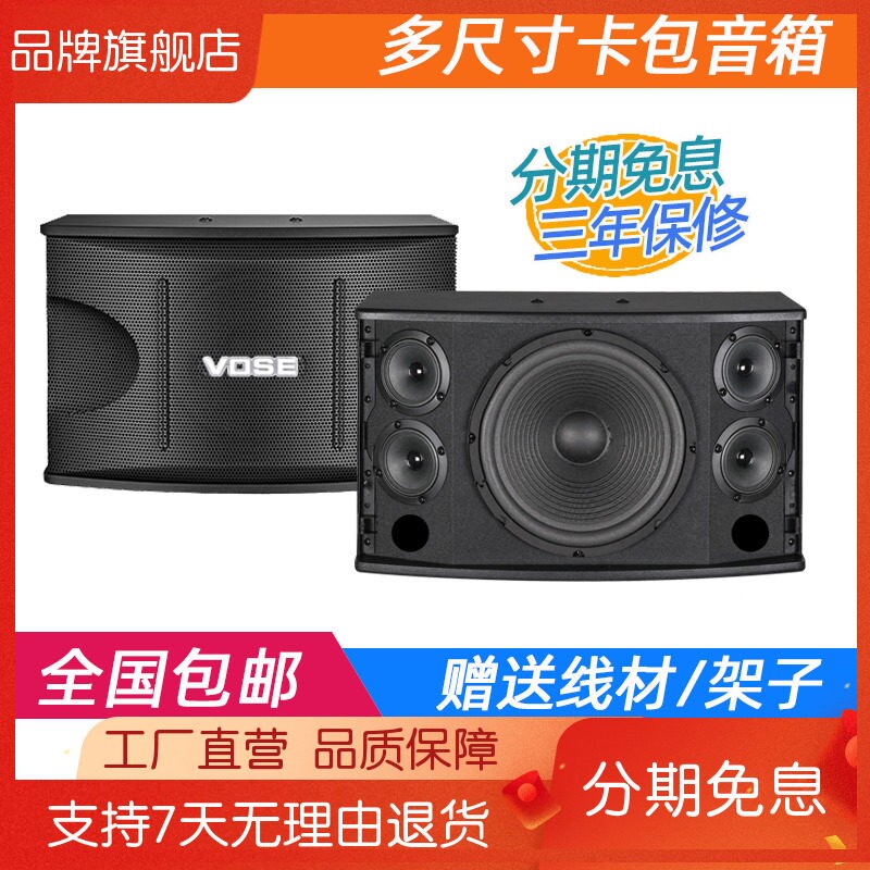 VoseK8专业卡拉ok卡包音箱家用k