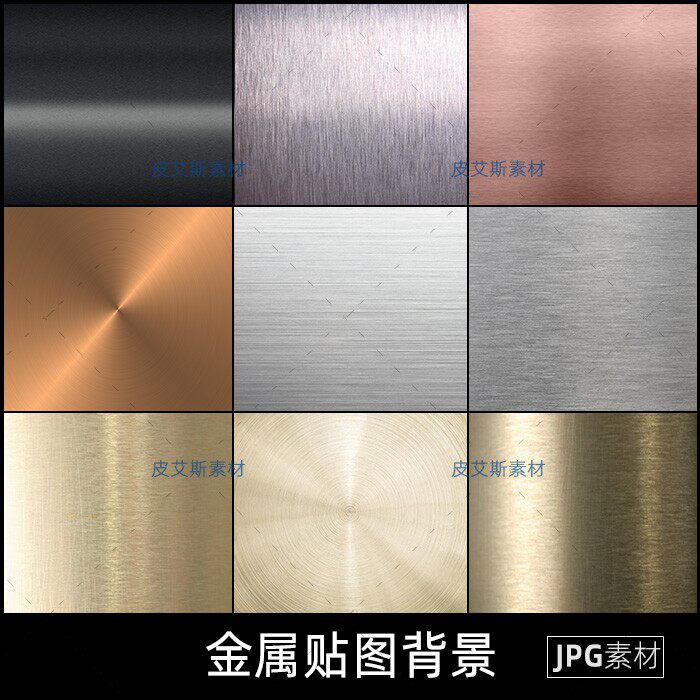 jpg不锈钢磨砂拉丝抛光金属纹理背a景产品材质贴图ps合成设计素材