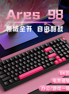Kzzi珂芝Ares98磁轴键盘电竞游戏有线8K回报率低延迟K75机械键盘