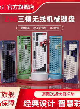kzzi珂芝Z98旋钮屏幕z98相遇知冬ttc轴gasket三模热插拔机械键盘
