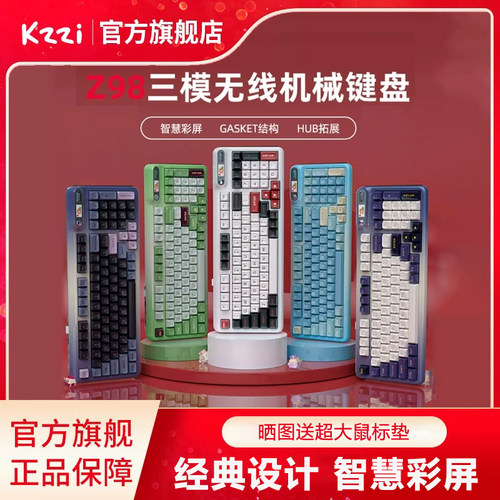 kzzi珂芝z98TTC轴旋钮机械键盘