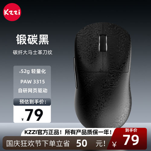 珂芝Z3轻量化鼠标PAW3315传感器