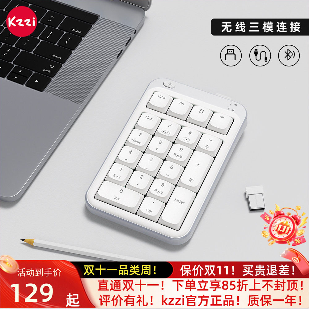 珂芝kzzi i20无线三模小数字矮轴机械键盘轻薄便携RGB办公top结构