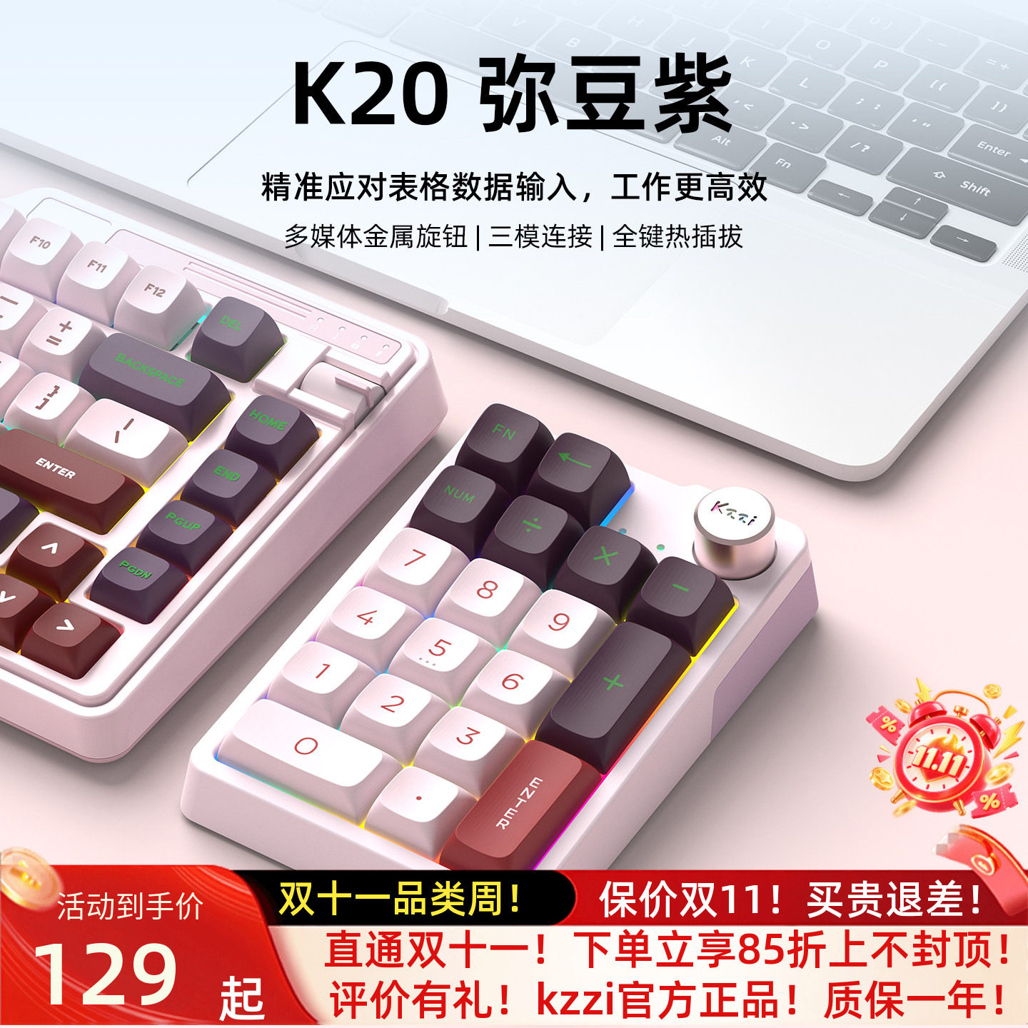 kzzi珂芝k20三模无线蓝牙数字pad小键盘改键可插拔gasekt机械键盘
