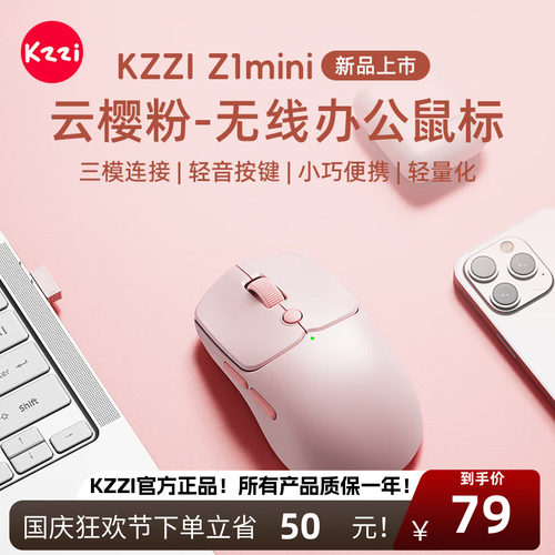 珂芝Z1mini无线鼠标三模