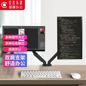 显示器支架电脑支架自由升降显示器架支架 ECOLUS