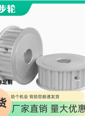 同步轮HTPA34S3M100 HTPK34S3M100-A-N12.7 N14 N15 N16 17 19 20